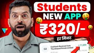 Online Earning App Without Investment | Best Earning App 2024 | Money Earning App | Earning App 2024