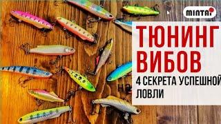 НА эти ВИБЫ КЛЮЕТ ЧАЩЕ! 4 СЕКРЕТА успешной ловли СУДАКА!