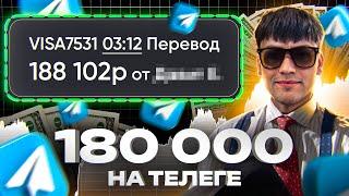 7 240 РУБЛЕЙ В ЧАС = ЗАРАБОТОК В ИНТЕРНЕТЕ !  КАК ЗАРАБОТАТЬ В ИНТЕРНЕТЕ?  ЗАРАБОТОК БЕЗ ВЛОЖЕНИЙ