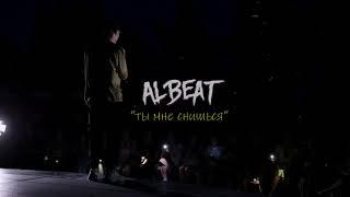 AlBeat - Ты мне снишься (Сниппет)