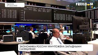 Экономический кризис в РФ. Действие западных санкций