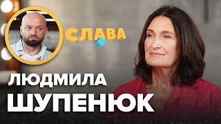 ЛЮДМИЛА ШУПЕНЮК: кредити, професійні помилки, тато-депутат СССР, конфлікти з чоловіком, донька