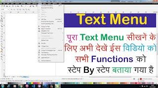 Corel Draw Text Menu Step by Step, How to use Text menu in Corel Draw