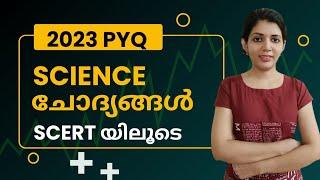 LDC 2024 Science scert  related facts ആനുകാലികം ||sruthys learning square||LDC ca tricks