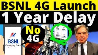 BSNL 4G Launch Delay For 18 Months | BSNL TCS 4G Launch Big Update | BSNL 4G Launch Cancel