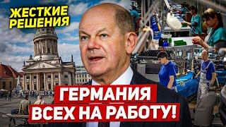 Германия всех срочно на работу. На Польшу наехали. Новости сегодня