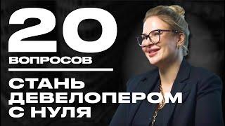 Как СТАТЬ ЗАСТРОЙЩИКОМ с нуля? ТОП-20 вопросов о СЕКРЕТАХ успешного строительства