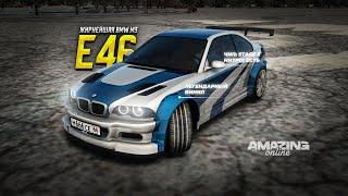 ТА САМАЯ ЛЕГЕНДАРНАЯ BMW M3 E46 из NFS MW в Amazing RP Online CRMP