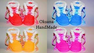 Пинетки сапожки крючком. Мастер класс. Booties crochet DIY