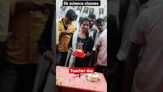 sk science classes | teacher day ||maulabagh ara #shiva science #youtubeshorts