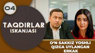 O‘N SAKKIZ YOSHLI QIZGA UYLANGAN ERKAK "Taqdirlar Iskanjasi" 4-qism