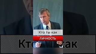 КТО ТЫ КАК ЛИЧНОСТЬ???