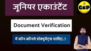 Junior accountant Document Verification में कौनसे डॉक्युमेंट्स चाहिए.?। #junioraccountant #rssb #cet