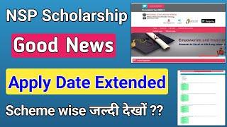 Good News NSP 2021-22 Apply date Extended scheme wise  National scholarship portal