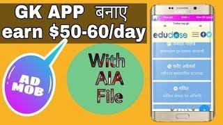 BEST AIA FILE OF GK APP EARN UPTO 100$ PER DAY