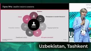 Сессия 5. Жанаргуль Изимова, лидер практики цифровой трансформации финансовых институтов, Strategy &