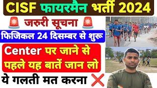 CISF Fireman Physical Test 2024 ! Big News  CISF Fireman Physical Process 2024 ! CISF Fireman Test