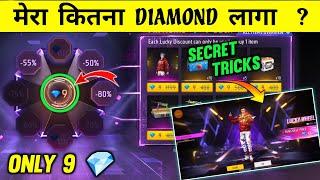 Lucky Wheel Event 9 Diamond Spin Trick  |Total Kitna Diamond Lagega | Free Fire New Event 2 Nov