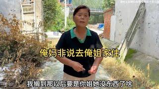 俺妈上俺姐家住还问我要钱不知道真的假的，我不给还让她去外婆家