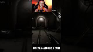 ТИЛЬКА ПОЕТ ОПЕРУ в ATOMIC HEART ► Tilka Play #SHORTS