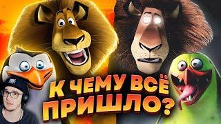 КАК СКОНЧАЛСЯ "МАДАГАСКАР"? - Мультфильм, сериал и забвение! ( Уголок Акра ) | Реакция