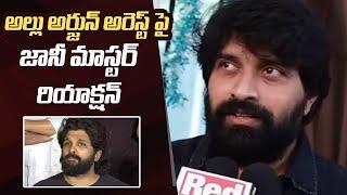 Allu Arjun Sandhya Theatre Issue | Choreographer Jani Master Reacts On Allu Arjun Arrest | Manastars