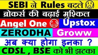 SEBI का नया नियम Angel One CRASH, Zerodha, Groww, Upstox की बढ़ाई मुश्किल CDSL, BSE को भी झटका