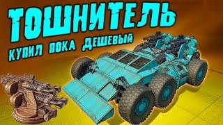 Это конечно не Дробители но тоже хороший гранатомёт/ ТОШНИТЕЛИ в Кроссаут Мобайл