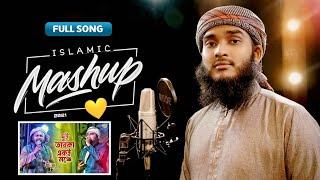 Full Nasheed | Hamd Meshup | Sabbir Ahmad Shahin