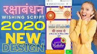 Raksha Bandhan wishing script 2020 | Premium viral script |