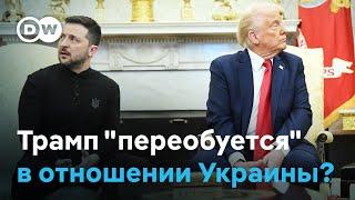 Политолог Александра Филиппенко: Позиция Трампа по Украине может измениться из-за рейтингов