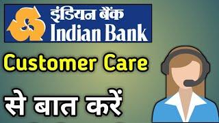 Indian Bank Customer Care Number | Toll Free Number