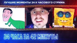 Лучшие моменты «Ле-Мана» Stopgame