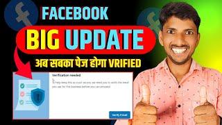 फेसबुक का बड़ा अपडेट | Facebook Update | Facebook Latest Update | Facebook New Update