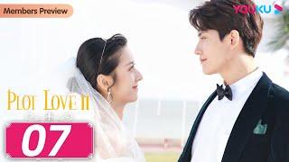 [Plot LoveⅡ] EP07 | Girl Boss' Contract Marriage with CEO | Chen Shujun / Chen Pinyan | YOUKU