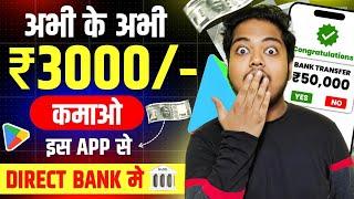 Online Paise Kaise Kamaye | Paisa Kamane Wala App | Ghar Baithe Paise Kaise Kamaye | Paise Kamaye