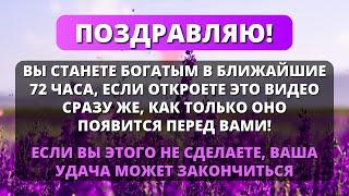  Ангелы говорят: Огромное чудо грядет на вашем пути...  Послание от Бога сегодня -Послание с Небес