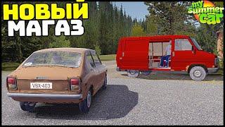 НОВЫЙ МАГАЗИН! Нелегальные ТОВАРЫ! - My Summer Car