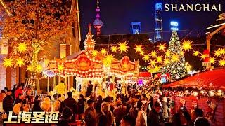 Christmas in China is Surprising！Shanghai Bund Christmas Season Walk Travel~2024 China City Tour