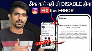 We suspect automated behavior on your account instagram problem | Save Instagram Account Disabled