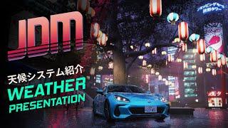 JDM: Japanese Drift Master | Weather Presentation