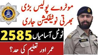 Motorway Police Jobs 2024 | Police Jobs 2024 in Pakistan Today | Latest  Govt Jobs In Pakistan 2024