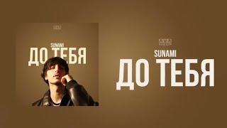 Чувство будто Каждое утро Вспоминаешь меня... (official audio)