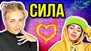 Сила. Все серии 1-5 | nnotochka