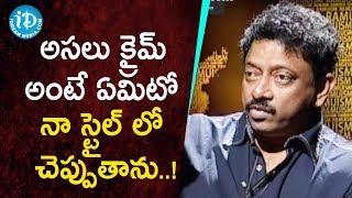 అసలు క్రైమ్ అంటే ఏమిటో నా స్టైల్ లో చెప్పుతాను..! - Ram Gopal Varma | Ramuism 2nd Dose