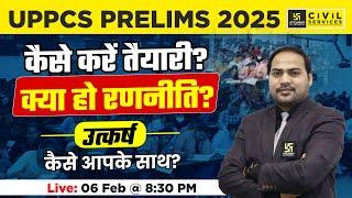 UPPCS Prelims 2025 | How To Start Preparation? | Complete Strategy | By Imran Sir | UPPCS Utkarsh