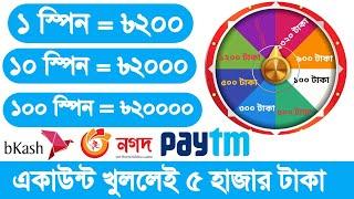 Earn 5000 taka perday bkash payment 2021 | how to earn money online 2021 | Best online income apps