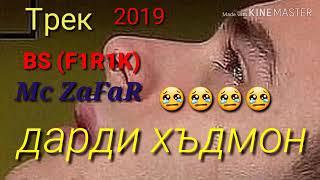 Фирик фит мс Зафар