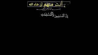 اطول نفس للشيخ عبدالباسط عبدالصمد ان المسلمين والمسلمات