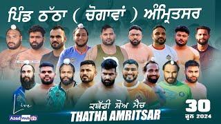 [LIVE] Thatha (Amritsar) Kabaddi Show Match 30 June 2024 | Today Kabaddi | Azad Web Tv